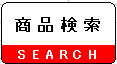 【鉄道模型】Nゲージ 商品検索 サンライフ