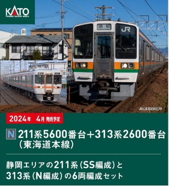 鉄道模型専門店 通販 ２１１系５０００番台＋３１３系２６００番台