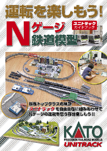 鉄道模型専門店 【レールショップサンライフ】ＫＡＴＯ Ｎゲージ