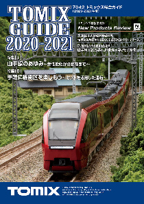 鉄道模型専門店 通販【ＴＯＭＩＸ総合カタログ ２０２０－２０２１