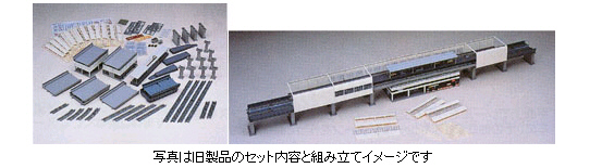 鉄道模型専門店 【高架複線駅セットII（レールパターンHB） 】Ｎ