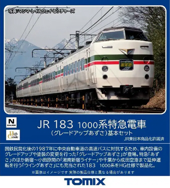 鉄道模型専門店 通販 １８３－１０００系(グレードアップあずさ)基本