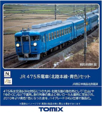 KATO 475系 北陸本線　青色　3両編成 JR 475系電車 (北陸本線・青色) セット (3両セット) (鉄道模型
