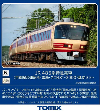 【送料安】TOMIX 485系スーパー雷鳥初期塗装　クロ481-2001＋サロ481-2001 特急形電車