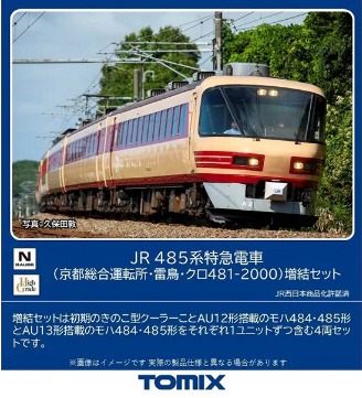 TOMIX 485系 京都総合運転所 雷鳥 基本増結セット JR 485系特急電車(京都総合運転所・雷鳥)増結セット ｜製品情報