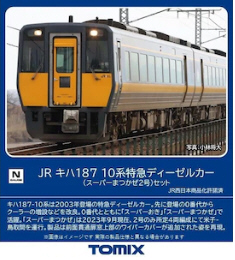 鉄道模型専門店 通販 キハ１８７－１０系(スーパーまつかぜ２号)セット