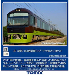 鉄道模型専門店 通販 ４８５－７００系(リゾートやまどり)セット(６輌