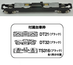 鉄道模型専門店 【レールショップサンライフ】鉄道コレクション用 動力